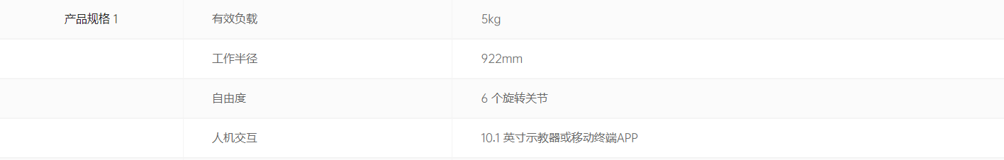 产品规格.png