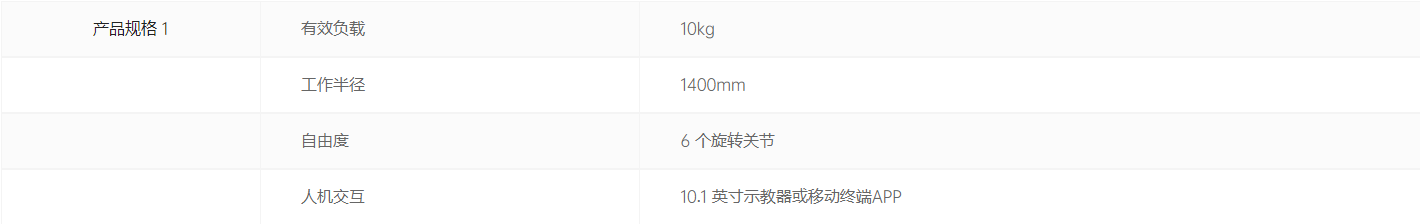产品规格.png